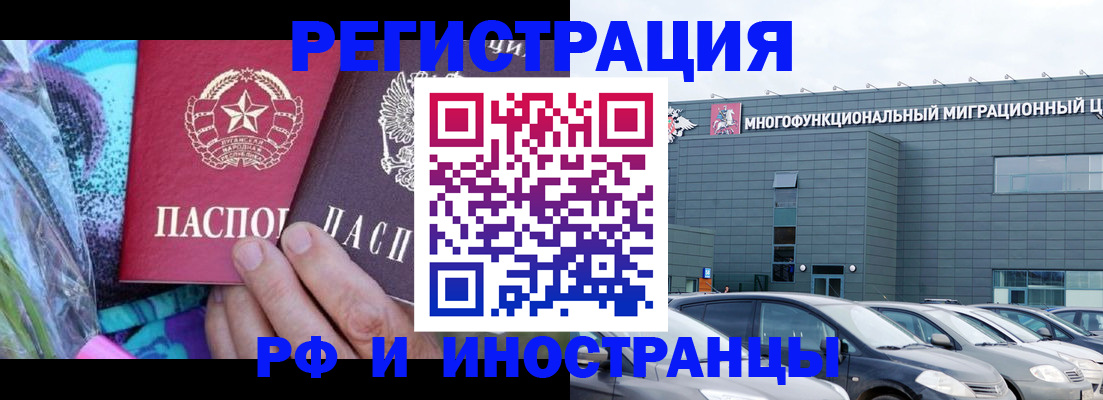 временная регистрация для школы в Харабали