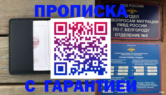временная регистрация для всех в Харабали