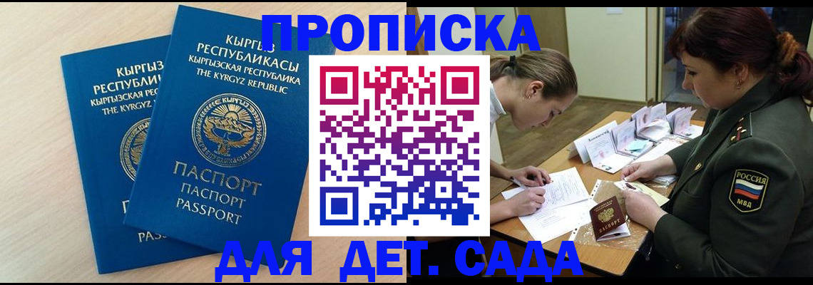временная регистрация адрес в Харабали