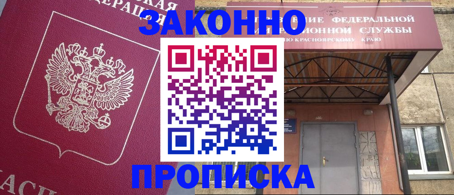 временная регистрация адрес в Харабали