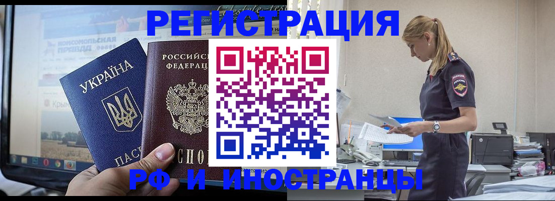 временная регистрация адрес в Харабали