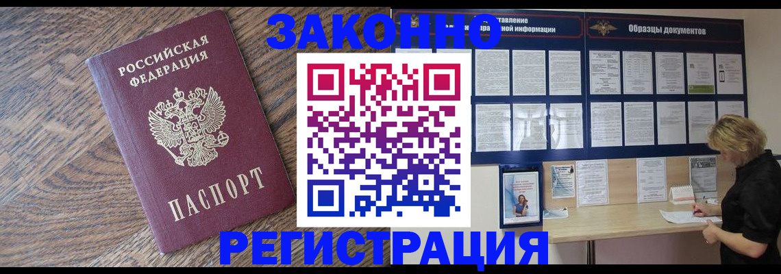 временная регистрация поиск в Харабали